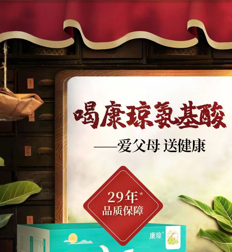 康琼氨基酸1.jpg