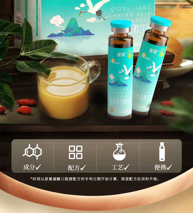 康琼氨基酸2.jpg
